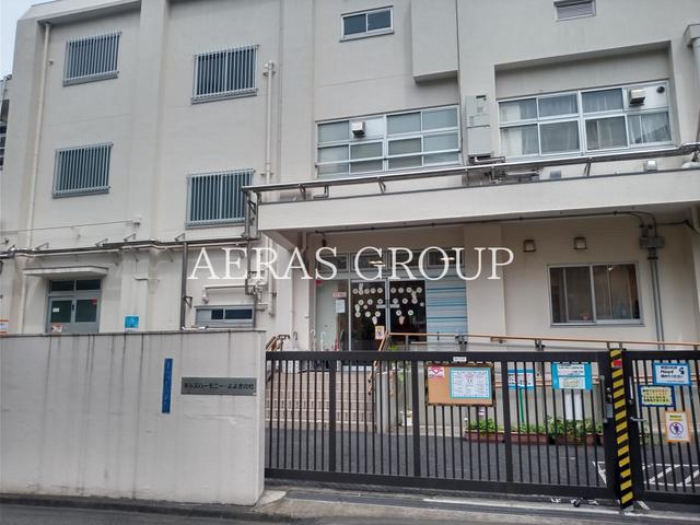 幼稚園・保育園　キッズハーモニー・よよぎの杜（幼稚園・保育園）まで345m