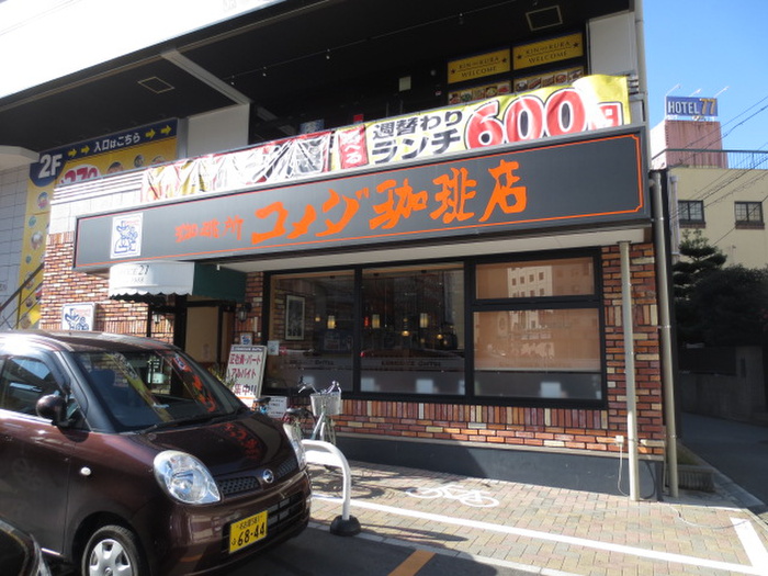 飲食店　コメダ珈琲名古屋駅西店（飲食店）まで200m