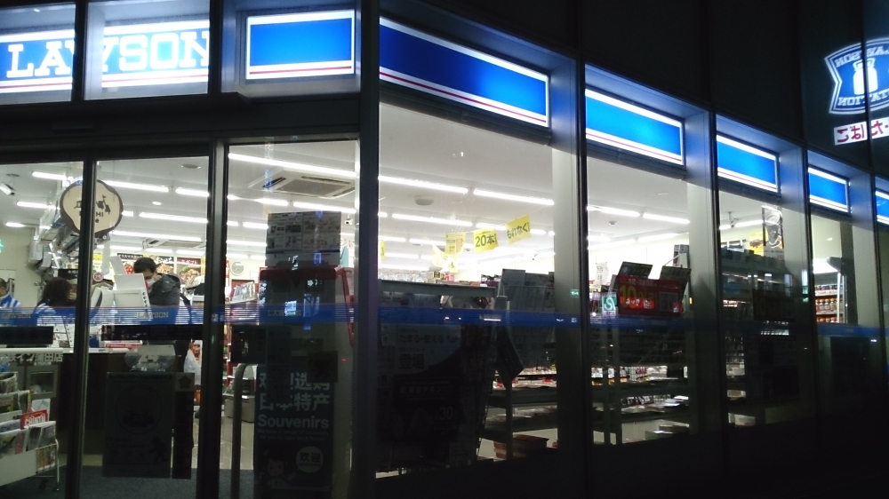 コンビニ　ローソン西鉄イン蒲田店（コンビニ）まで289m