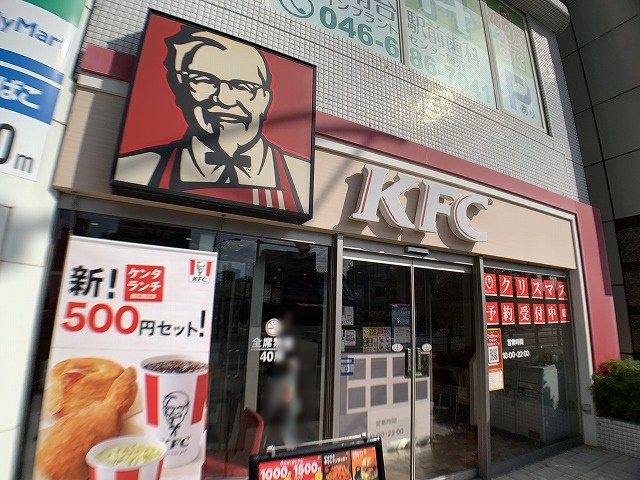 飲食店　ケンタッキーフライドチキン湘南台店（飲食店）まで408m