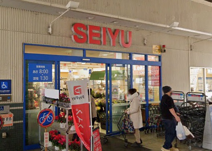 スーパー　西友（スーパー）まで250m