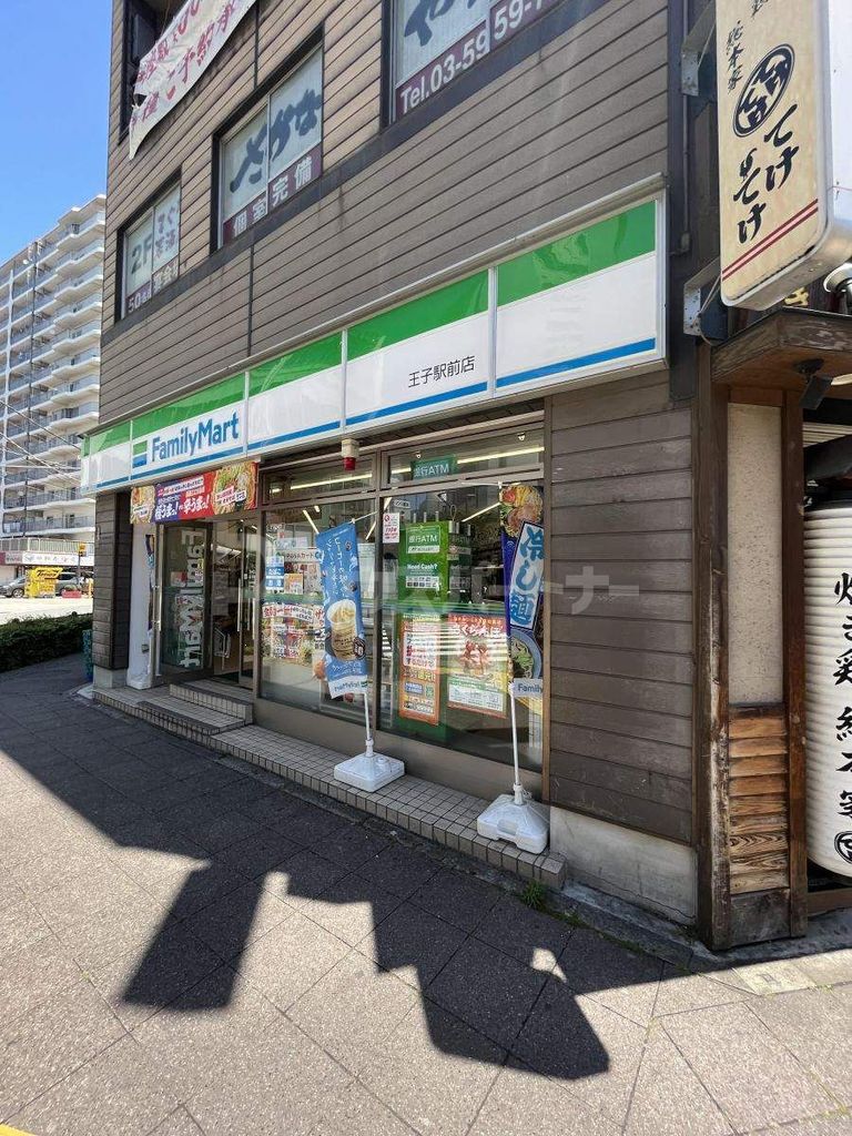 コンビニ　ファミリーマート王子駅前店（コンビニ）まで50m