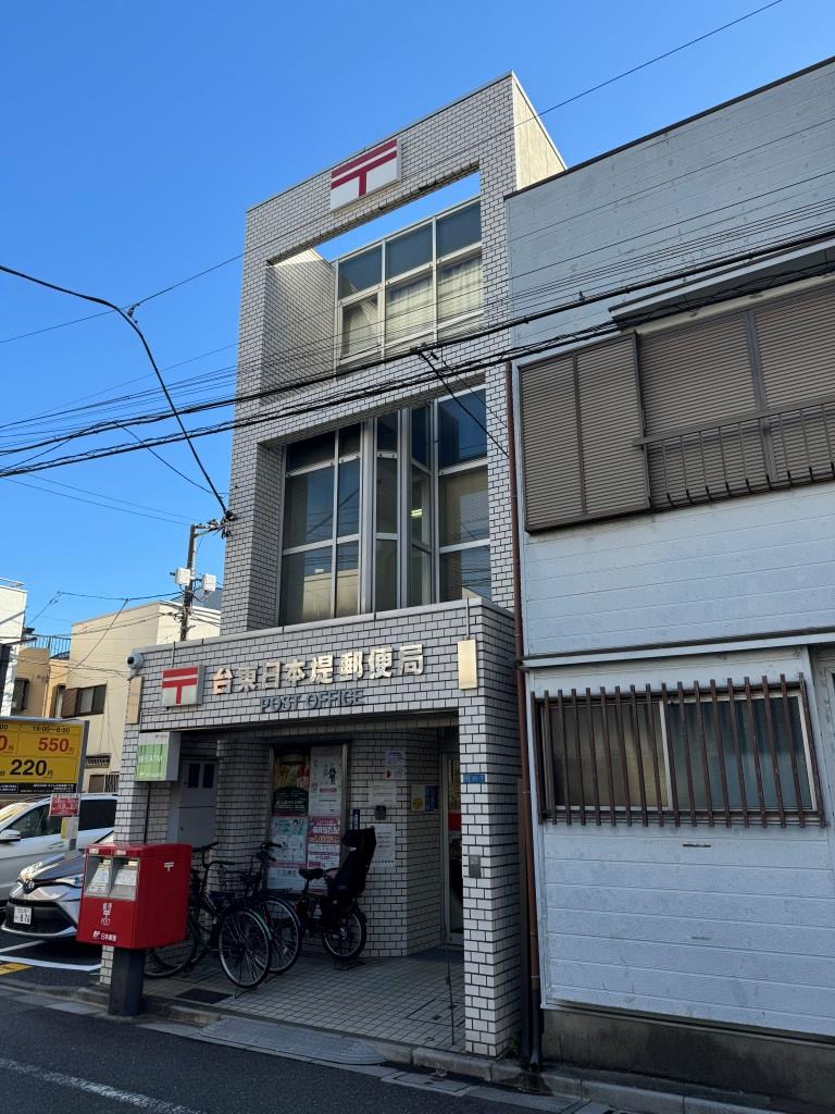 郵便局　台東日本堤郵便局（郵便局）まで330m