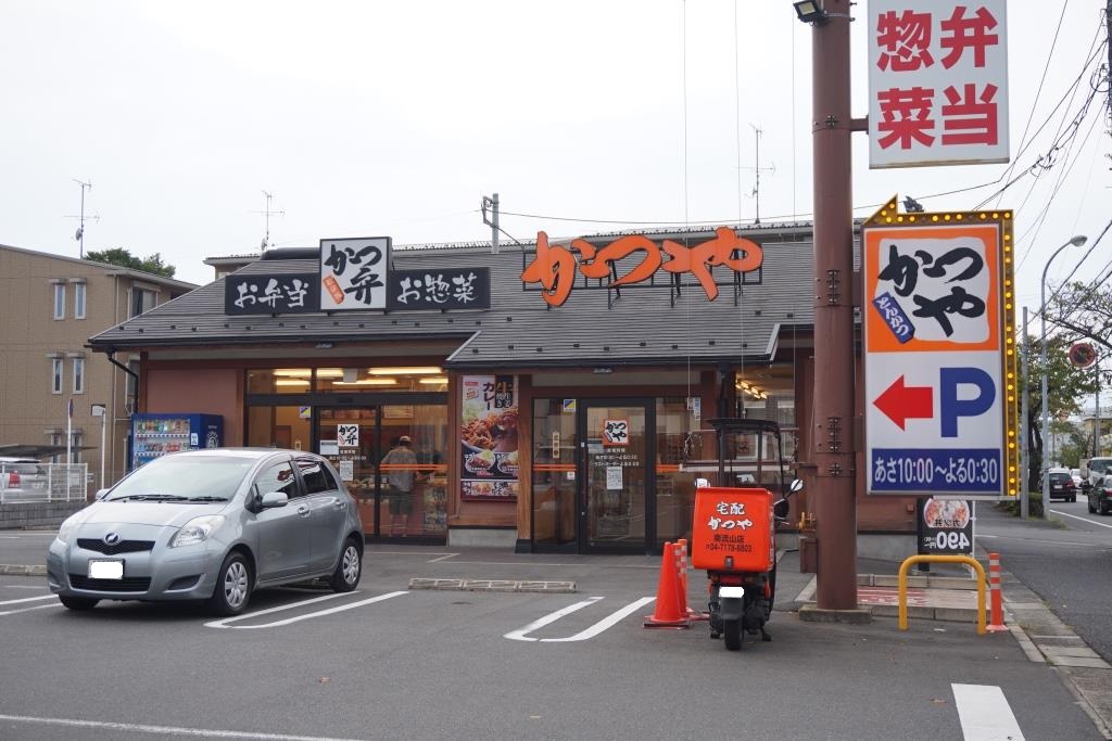 その他　かつや南流山店（その他）まで492m