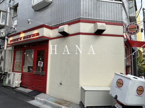 飲食店　サニーダイナー 本店（飲食店）まで1132m