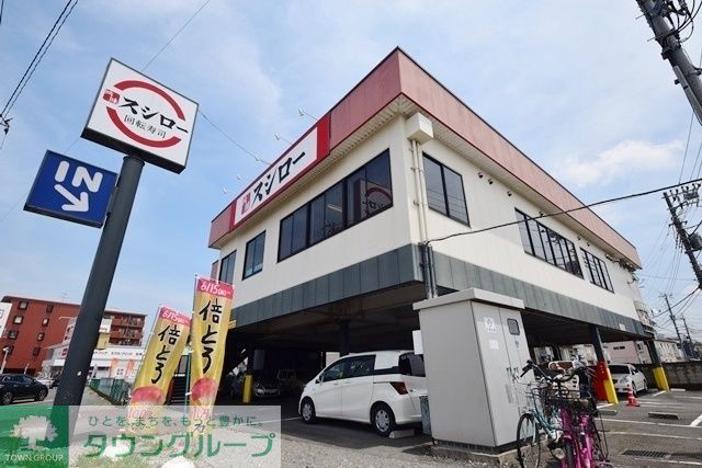飲食店　スシロー瀬谷店（飲食店）まで448m
