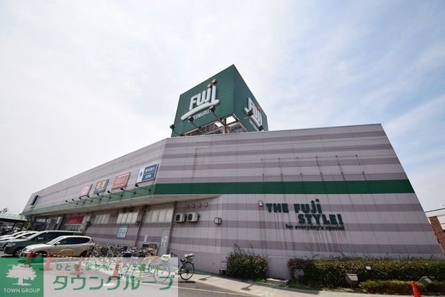 スーパー　Fuji橋戸店（スーパー）まで889m