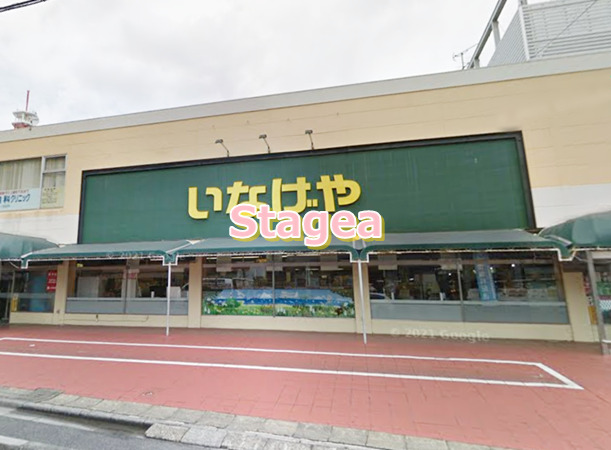スーパー　いなげや 浦和ときわ店（スーパー）まで719m