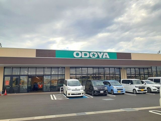 スーパー　おどや江川店（スーパー）まで1900m