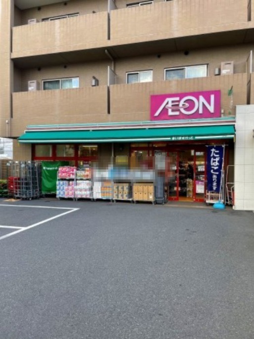 スーパー　まいばすけっと子安駅前店（スーパー）まで573m