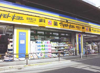 ドラックストア　マツモトキヨシ 綾瀬店（ドラッグストア）まで472m