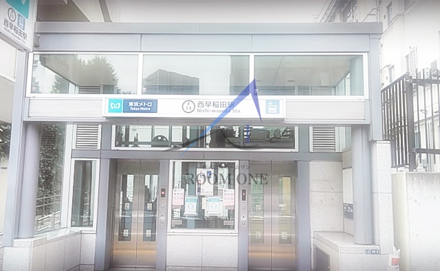 その他　西早稲田駅（その他）まで861m