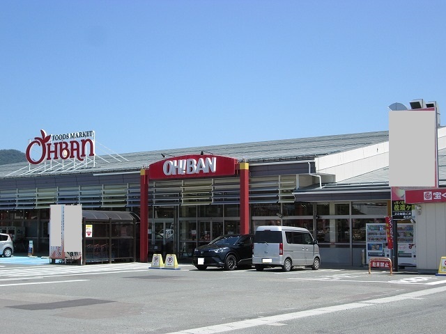 スーパー　おーばん山形東店（スーパー）まで1053m