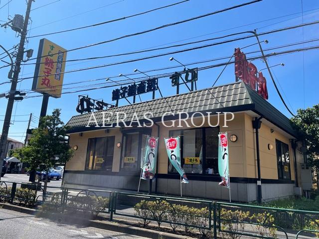 飲食店　すし銚子丸 南大泉店（飲食店）まで744m