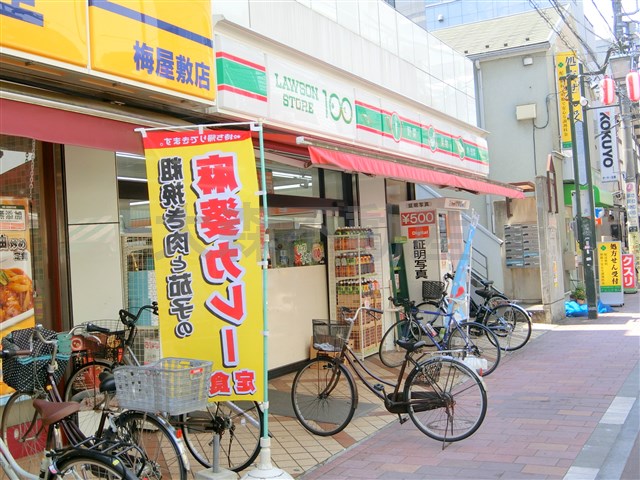 コンビニ　ローソンストア100 梅屋敷店（コンビニ）まで87m