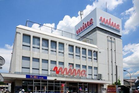 スーパー　東武ストア初石マイン（スーパー）まで1m