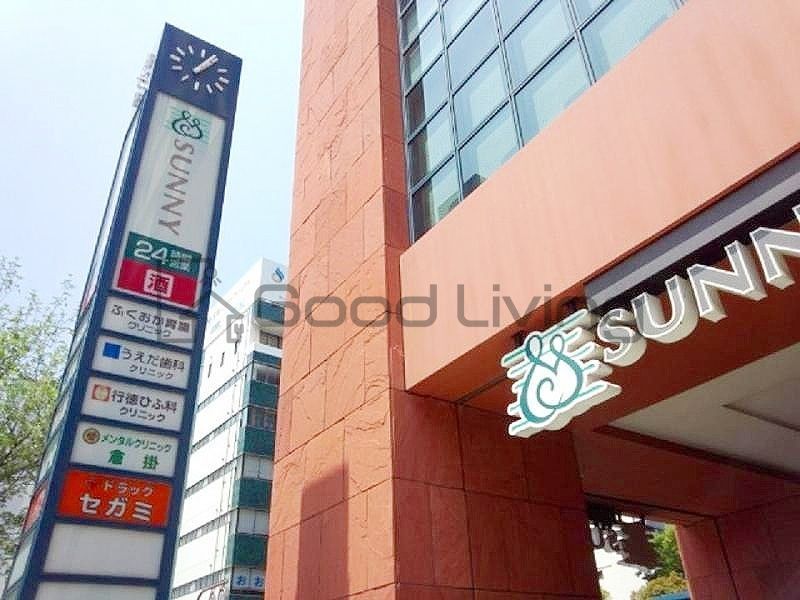 スーパー　サニー呉服町店（スーパー）まで450m