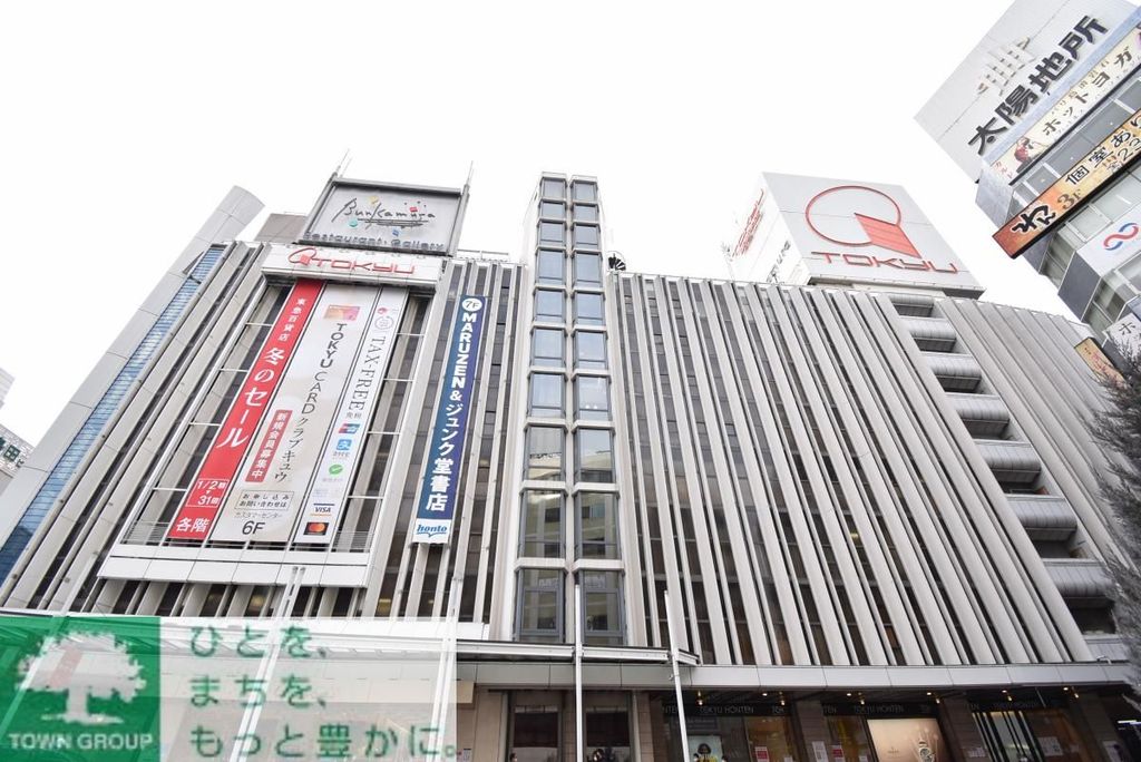 ショッピングセンター　東急百貨店渋谷・本店（ショッピングセンター）まで960m