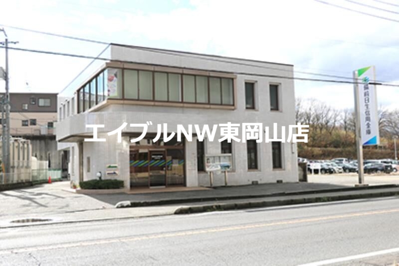 銀行　備前信用金庫上道支店（銀行）まで1679m
