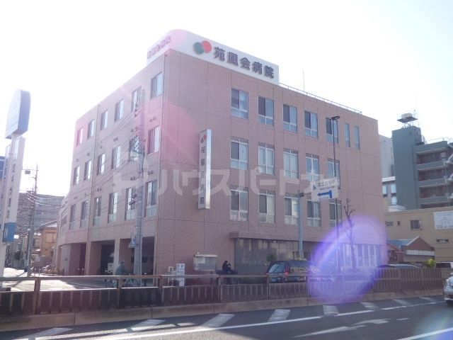 病院　医療法人社団苑風会苑風会病院（病院）まで1110m