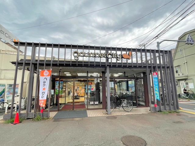その他　グルメシティ三鷹中原店（その他）まで820m