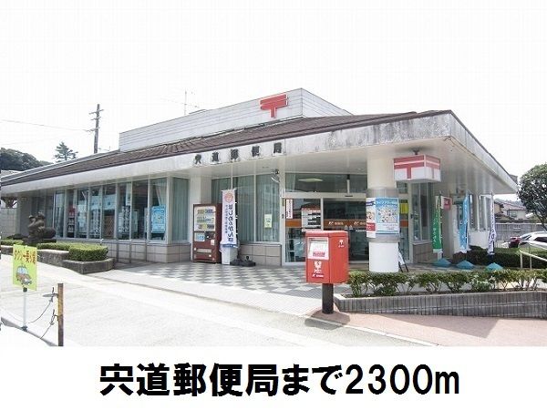郵便局　宍道郵便局（郵便局）まで2300m