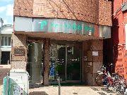 ドラックストア　ファーコス薬局阿佐谷（ドラッグストア）まで1593m