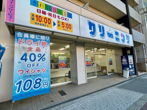 その他　フタバクリーニング長居店（その他）まで559m