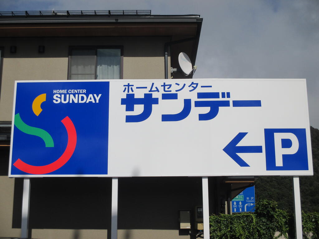 中学校　第一中学校（中学校）まで955m