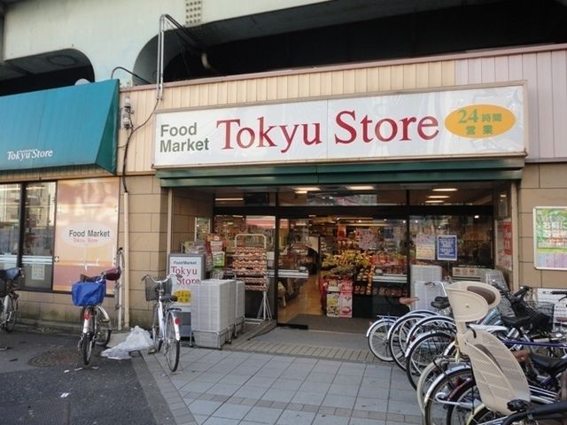 スーパー　株式会社東急ストア 高円寺店（スーパー）まで234m