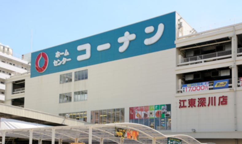 ホームセンター　ホームセンターコーナン江東深川店（ホームセンター）まで282m