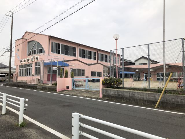 幼稚園・保育園　野町保育園（幼稚園・保育園）まで1100m