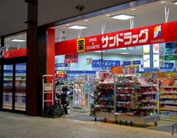 ドラックストア　サンドラッグ小豆沢店（ドラッグストア）まで540m