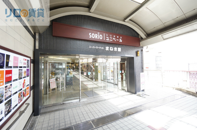 ショッピングセンター　ユニベール宝塚（ショッピングセンター）まで839m