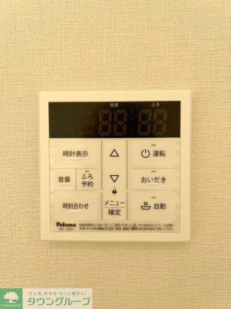 その他設備　設備