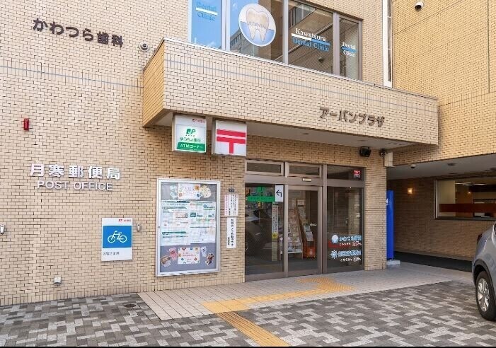 郵便局　月寒郵便局（郵便局）まで387m