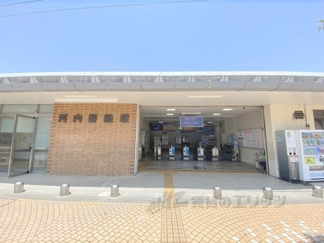 その他　河内磐船駅（その他）まで300m