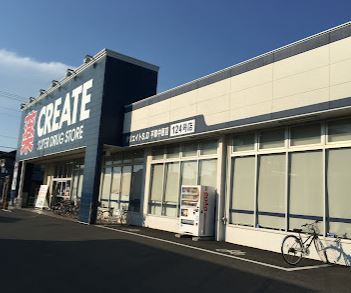 ドラックストア　クリエイトSD(エス・ディー) 平塚中原店（ドラッグストア）まで1185m