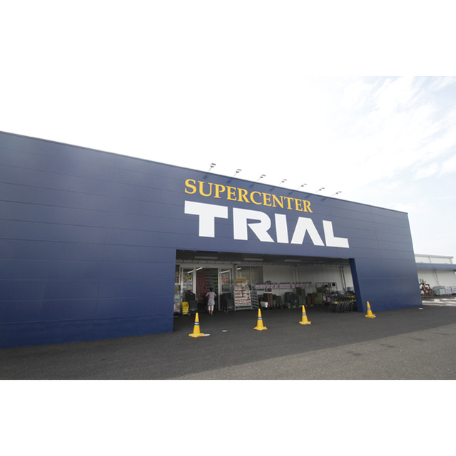 スーパー　トライアル（スーパー）まで800m