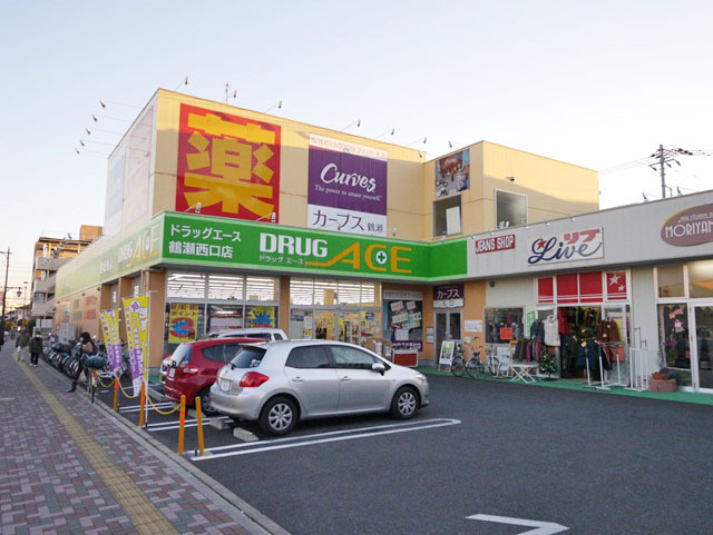 ドラックストア　グリーンピア鶴瀬西口店（ドラッグストア）まで160m