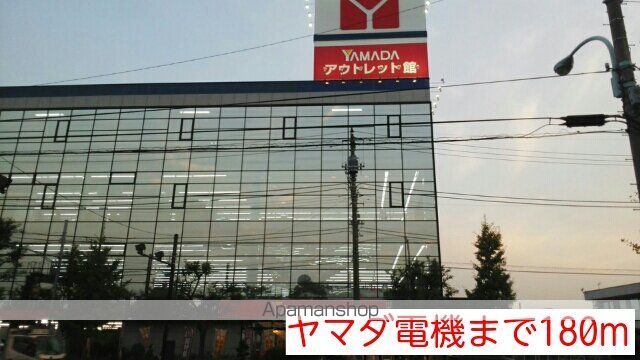 その他　ヤマダ電機（その他）まで180m