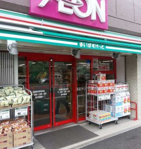 スーパー　まいばすけっと 西横浜駅東店（スーパー）まで517m