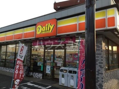 コンビニ　デイリーヤマザキ千葉園生店（コンビニ）まで1017m