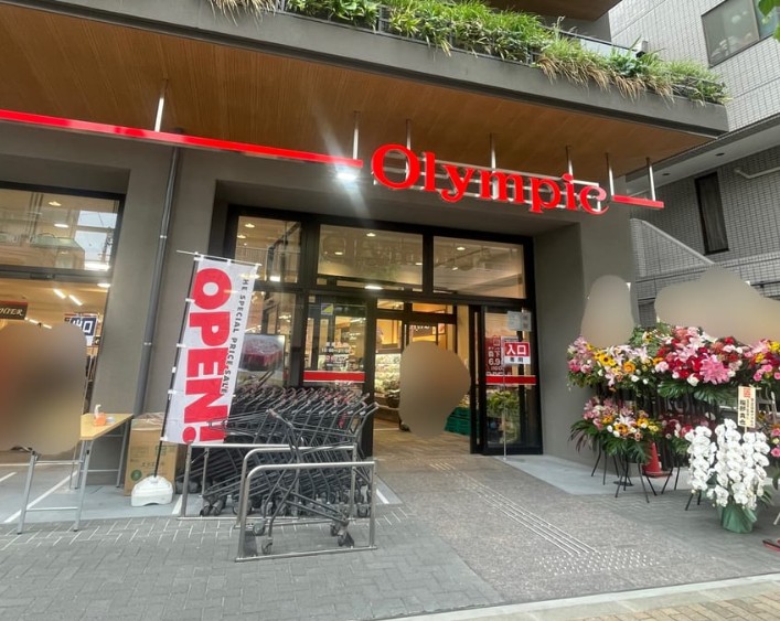 スーパー　オリンピック 森下店（スーパー）まで425m