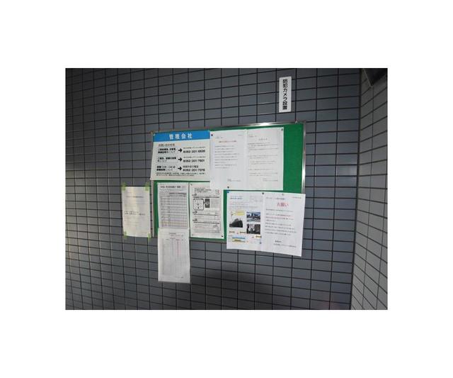 その他共有部分