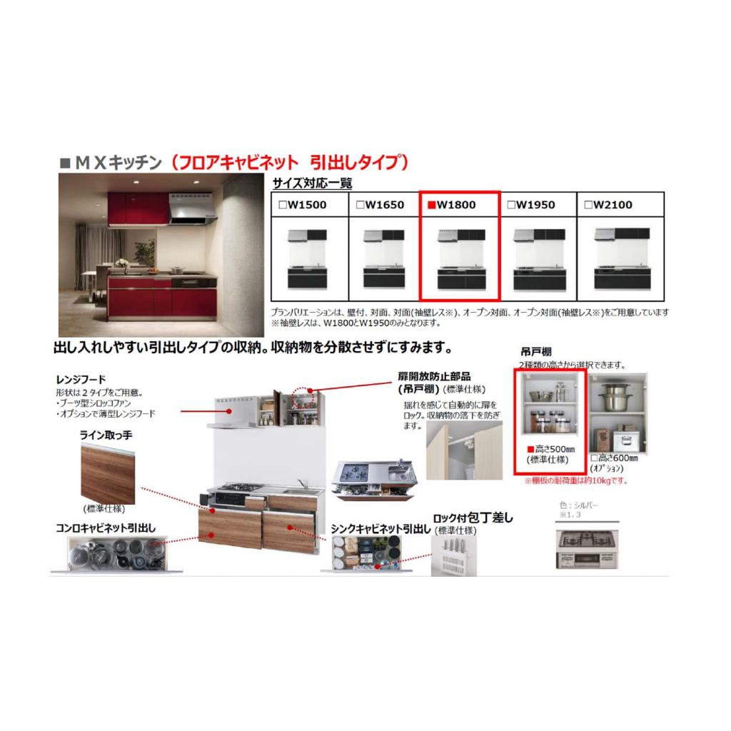 キッチン　※仕様は変更となる場合がございます。