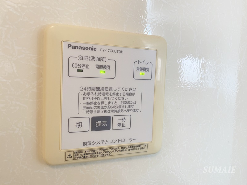 その他設備　換気機能☆