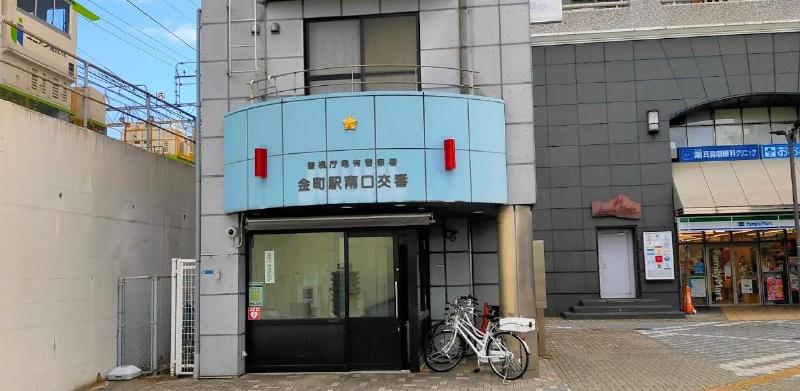 警察署・交番　亀有警察署 金町駅南口交番（警察署・交番）まで220m