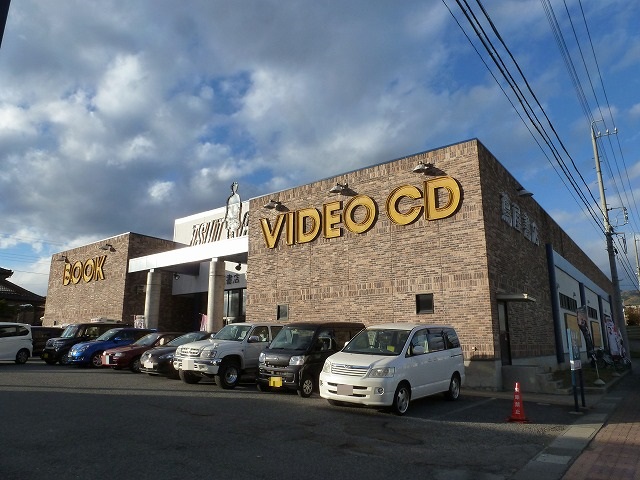 ショッピングセンター　TSUTAYA 蔦屋書店長野徳間店（ショッピングセンター）まで1853m