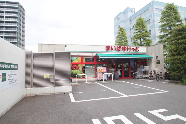 スーパー　まいばすけっと（スーパー）まで945m